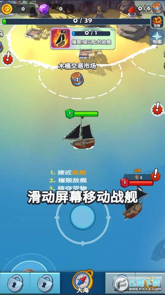 海盗突袭中文无限金币破解版