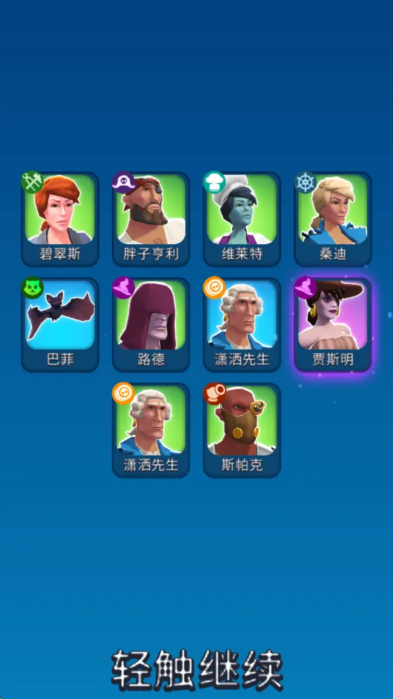 海盗突袭无限金币版