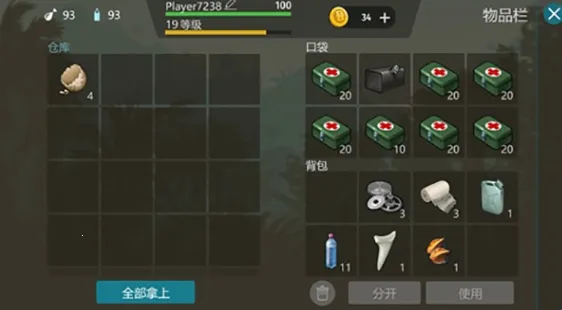 侏罗纪末日生存破解版