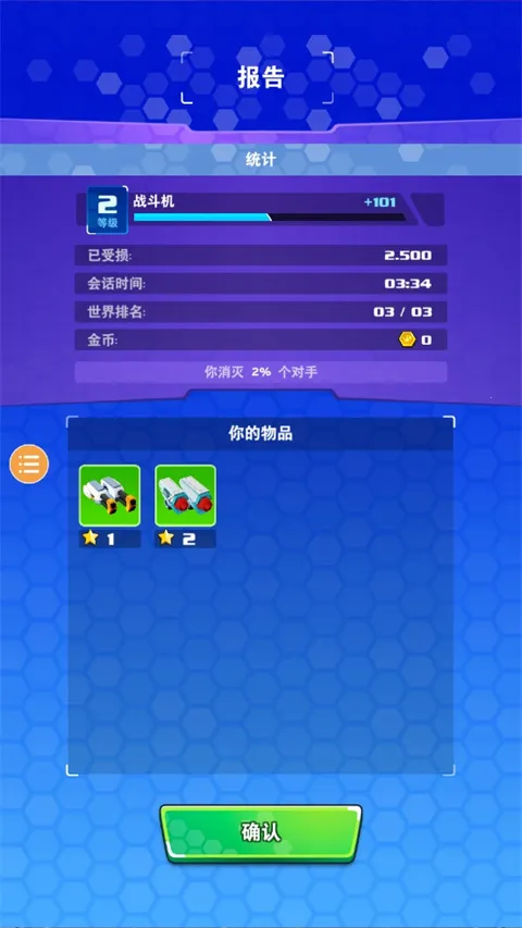 机甲战争破解版无限钻石无限金币