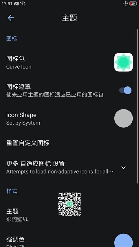 Lawnchair安卓10 Lawnchair安卓10