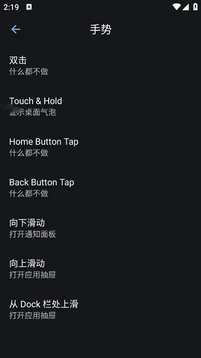 Lawnchair安卓10 Lawnchair安卓10