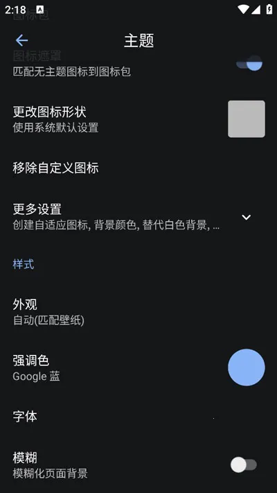 Lawnchair安卓10 Lawnchair安卓10