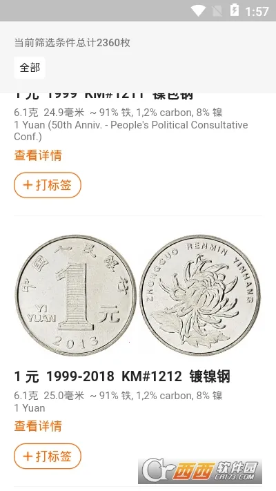 Ӳ���ղعܼ������ֻ���v2.4.5 �ٷ�����