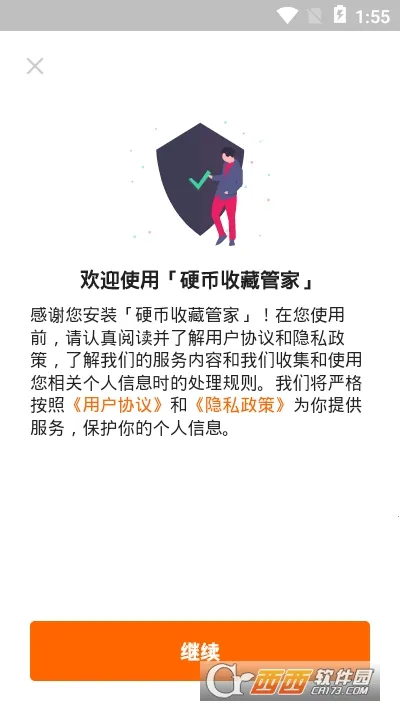 Ӳ���ղعܼ������ֻ���v2.4.5 �ٷ�����