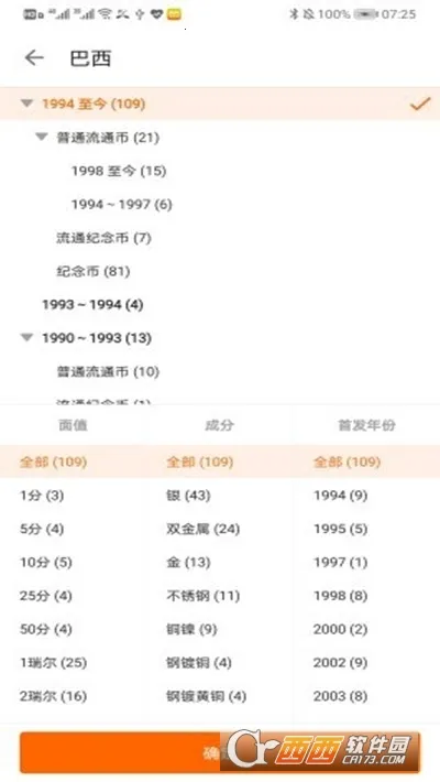 Ӳ���ղعܼ������ֻ���v2.4.5 �ٷ�����