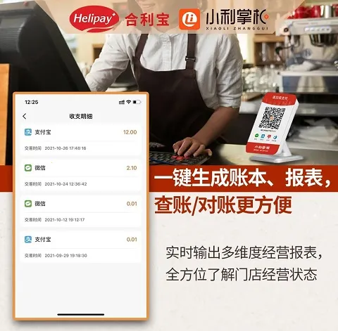 小利掌柜2026官方最新版本 小利掌柜2026官方最新版本