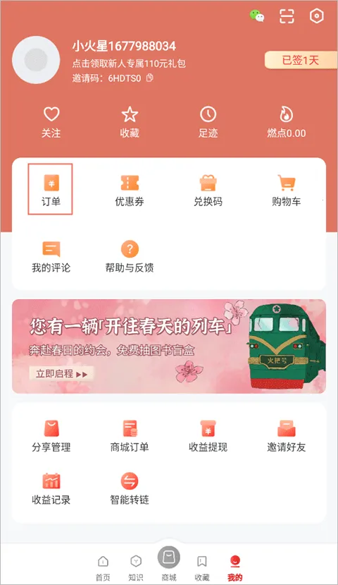 ���֪ʶ2026���°汾