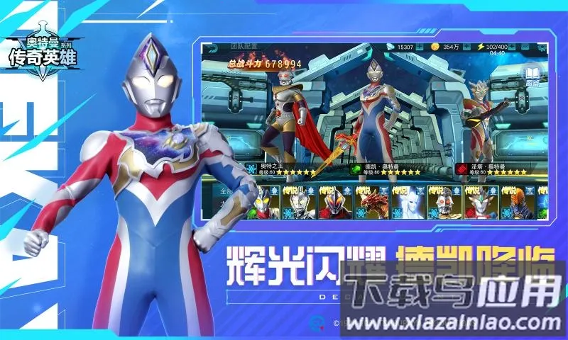 ����������Ӣ��(����������Ϸ)v32.0.0 �ٷ�����