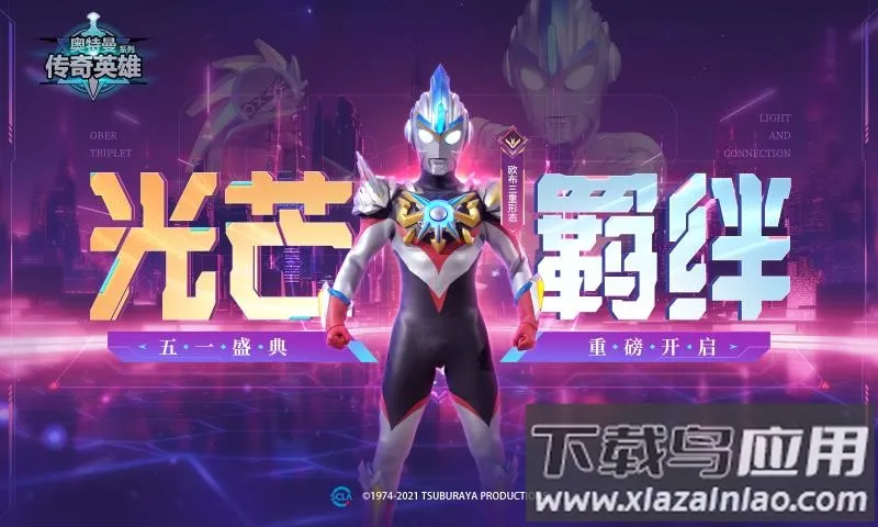 ����������Ӣ��(����������Ϸ)v32.0.0 �ٷ�����