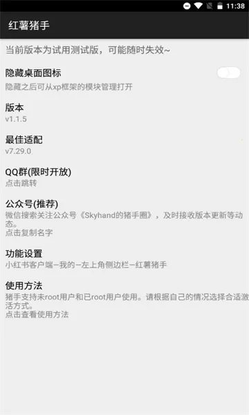 ��������1.2.7ģ������v1.2.7 ��׿��