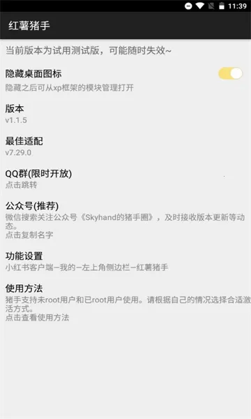 ��������1.2.7ģ������v1.2.7 ��׿��