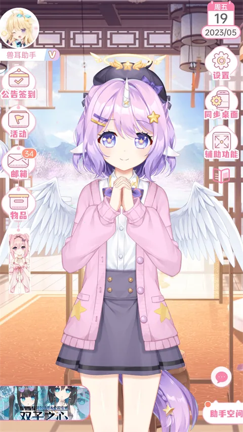 �޶������޵�¼������ɫ����v4.3.9 ��׿��