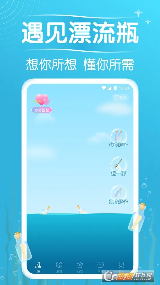 ����Ư��ƿ�����ֻ���v9.19.6 �ֻ���