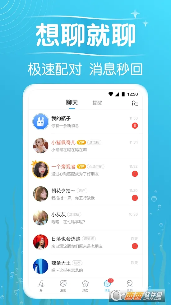 ����Ư��ƿ�����ֻ���v9.19.6 �ֻ���