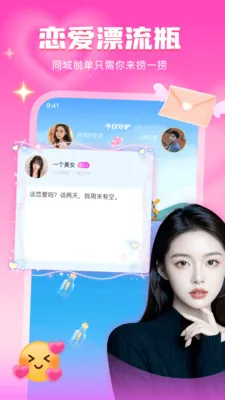 ����Ư��ƿ(ͬ�ǽ���ƽ̨)v3.1.21 ��׿��