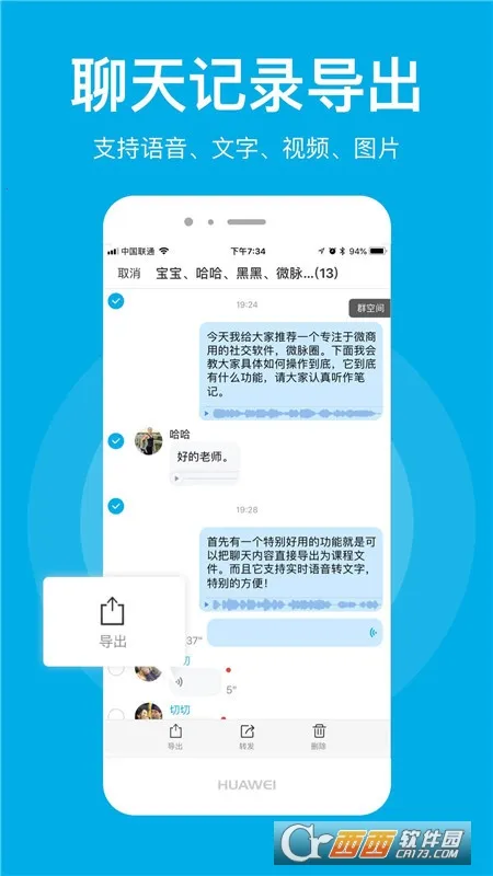 ΢��Ȧ(��Ⱥ��������)v1.7.88 ��׿��