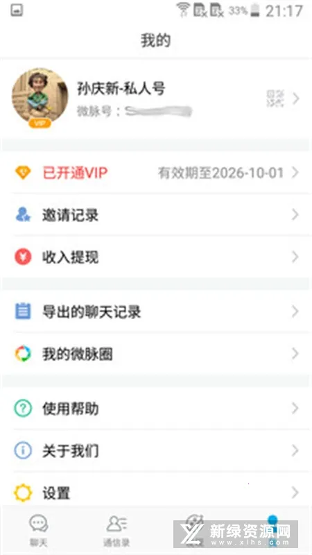 ΢��Ȧ(��Ⱥ��������)v1.7.88 ��׿��