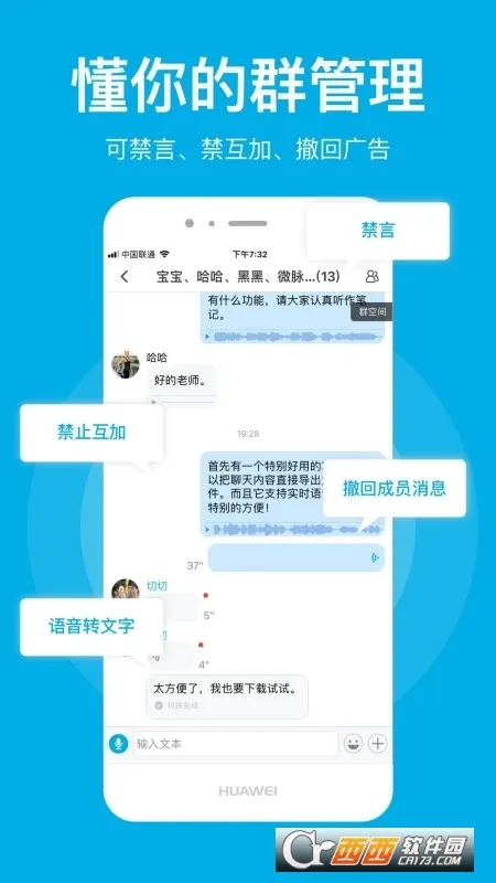 ΢��Ȧ(��Ⱥ��������)v1.7.88 ��׿��