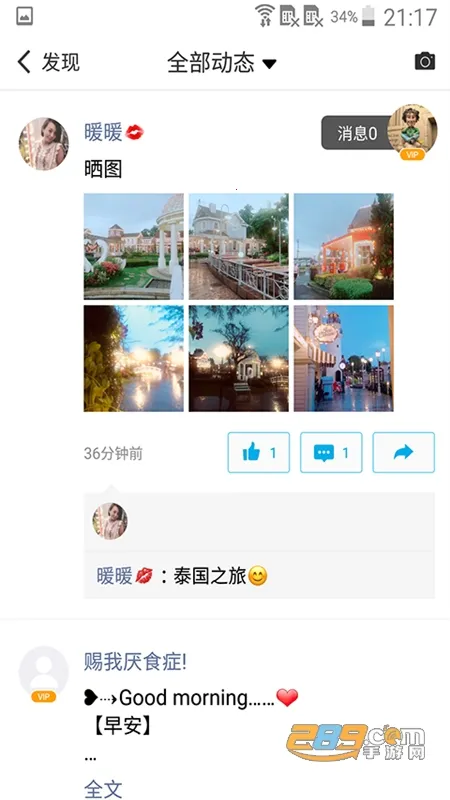 ΢��Ȧ(��Ⱥ��������)v1.7.88 ��׿��