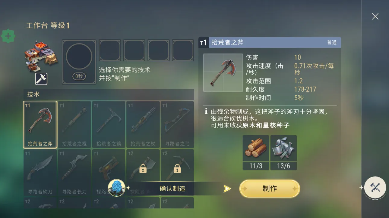 ���������ƽ�������ڹ�v1.7.1 �ֻ���