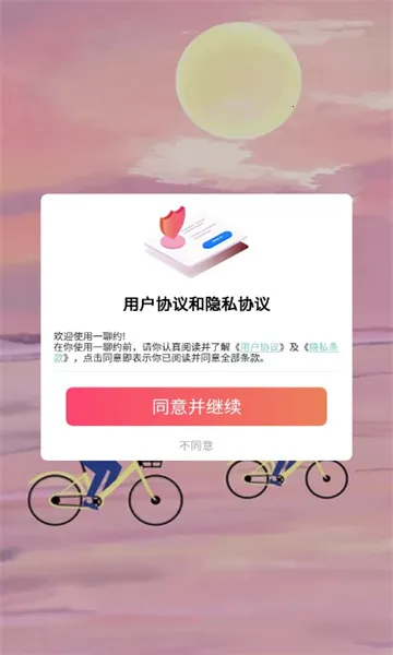 һ��Լ2026���°汾