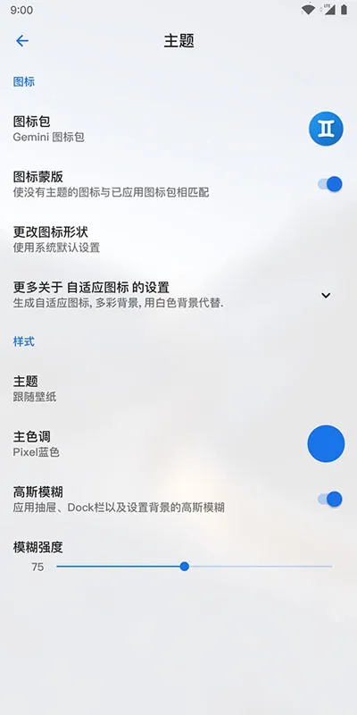 Lawnchair7��������������v1.2.0.1884 ��׿��