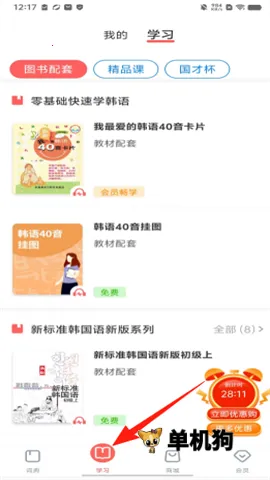 �����纫��(����ѧϰ����)