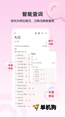 �����纫��(����ѧϰ����)v4.2.1 ��׿��