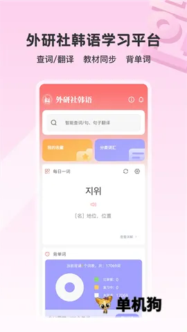 �����纫��(����ѧϰ����)v4.2.1 ��׿��