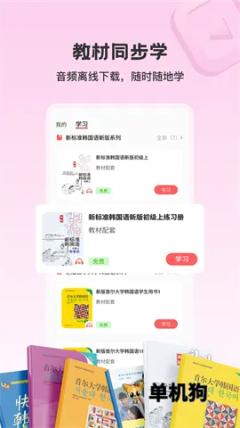 �����纫��(����ѧϰ����)v4.2.1 ��׿��