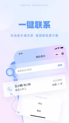 ����ͨ2026�ٷ����°汾v1.8.8 ��Ѱ�