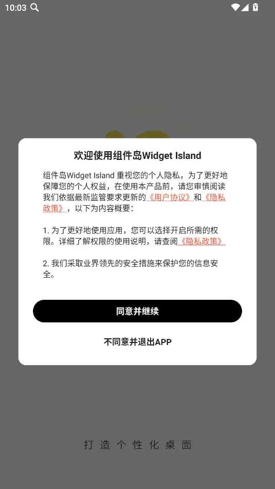 �����Widget Island(������������)v1.8.1 ��׿��