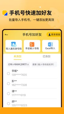 ΢�̺���2026�ٷ����°汾v2.0.0 �ֻ���