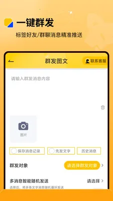 ΢�̺���2026�ٷ����°汾v2.0.0 �ֻ���