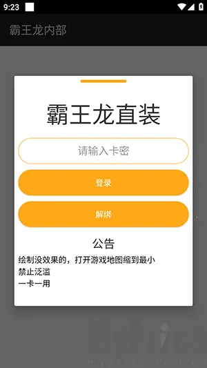 霸王龙直装科技 霸王龙直装科技