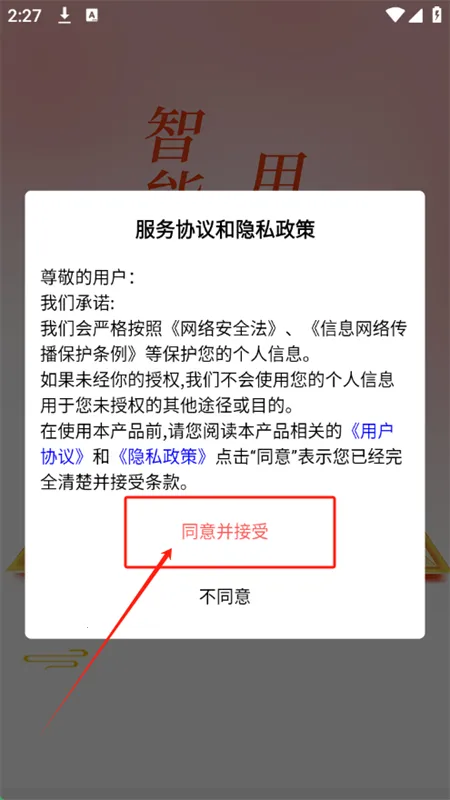 AI高考志愿专家(高考志愿填报软件) AI高考志愿专家(高考志愿填报软件)