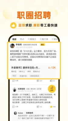 ���ƸƸ(������Ƹƽ̨)v1.1 �ٷ�����