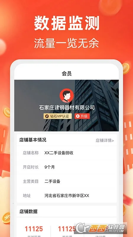 回收商网2026最新版本 回收商网2026最新版本