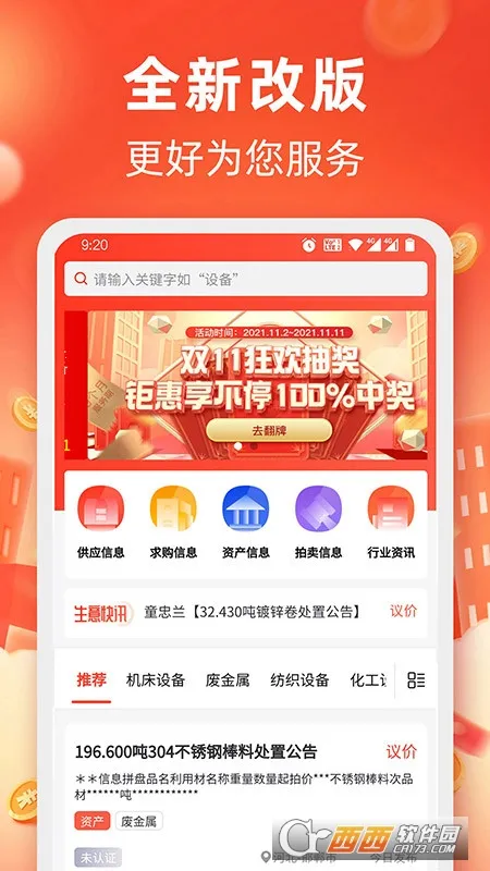 ��������2026���°汾v4.4.20 ��Ѱ�