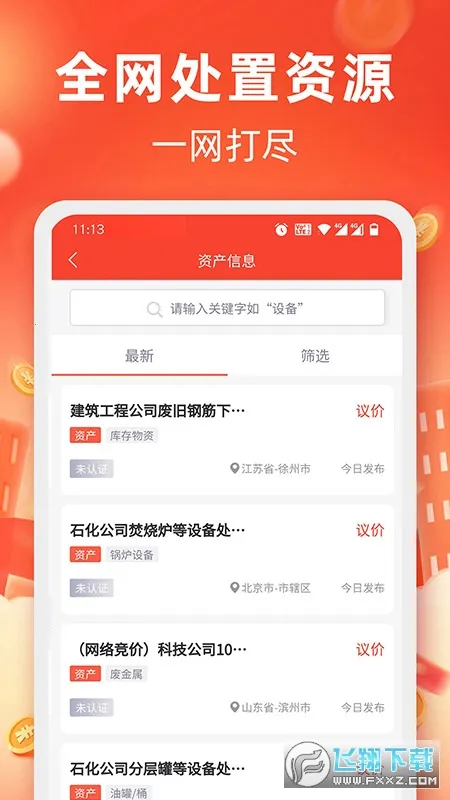 ��������2026���°汾v4.4.20 ��Ѱ�