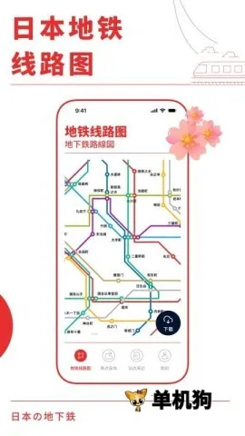 �ձ�����ͨ2026�ٷ����°汾v3.0.0 �ٷ�����