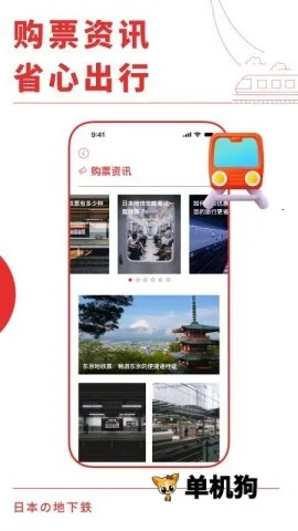 �ձ�����ͨ2026�ٷ����°汾v3.0.0 �ٷ�����