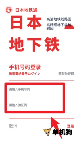 �ձ�����ͨ2026�ٷ����°汾