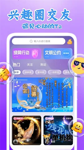 ��������(�����罻ƽ̨)v2.6.1 �ٷ�����