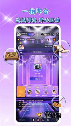 ��������(�����罻ƽ̨)v2.6.1 �ٷ�����