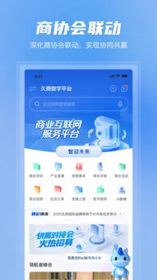 ��������ƽ̨�����ֻ���v1.1.0 ��׿��