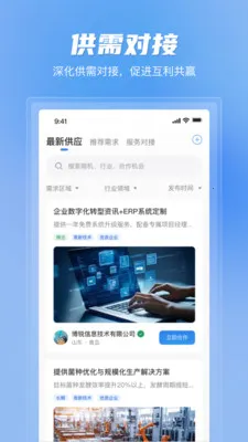 ��������ƽ̨�����ֻ���v1.1.0 ��׿��