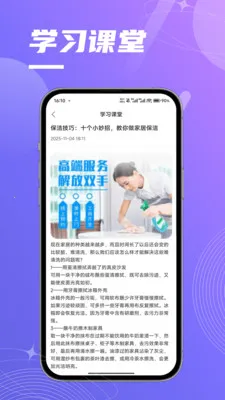 �ƽ�ʦ����(ά�ް�װƽ̨)v1.0.0 �ٷ�����