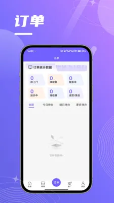 �ƽ�ʦ����(ά�ް�װƽ̨)v1.0.0 �ٷ�����